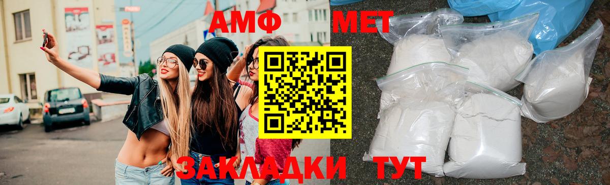 АМФ 98% Хасавюрт