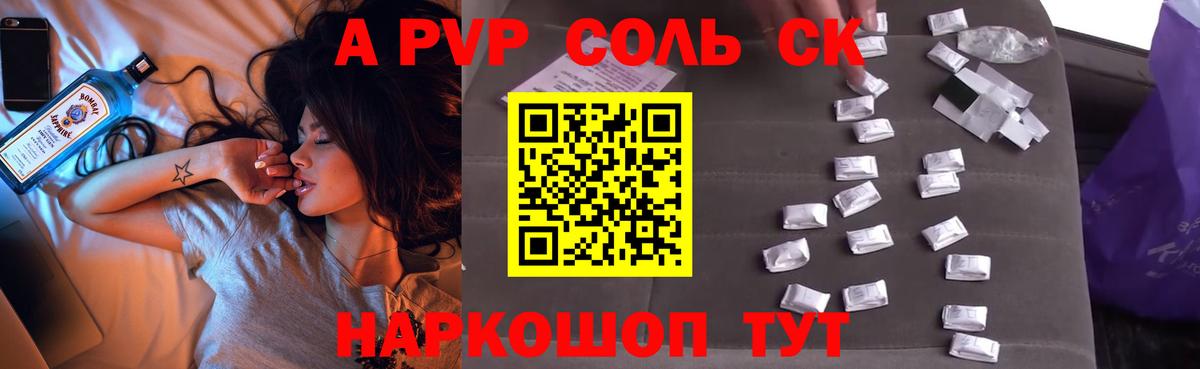 А ПВП Crystall Хасавюрт