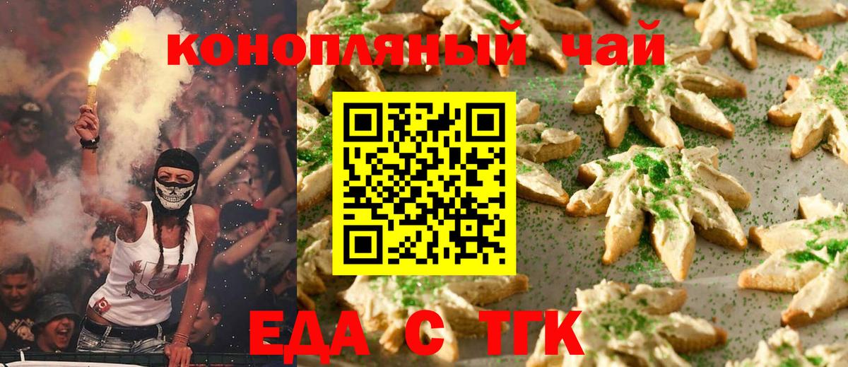 Canna-Cookies конопля  Вход с VPN  Хасавюрт 