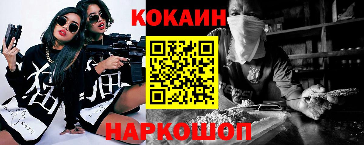 COCAIN Боливия Хасавюрт