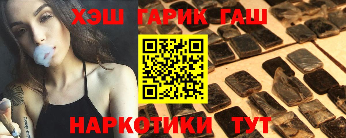 ГАШ гашик  Вход с VPN  закладка  Гашиш VHQ  Хасавюрт 