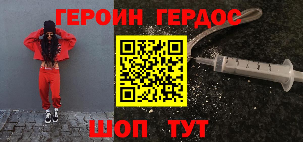ГЕРОИН VHQ Хасавюрт