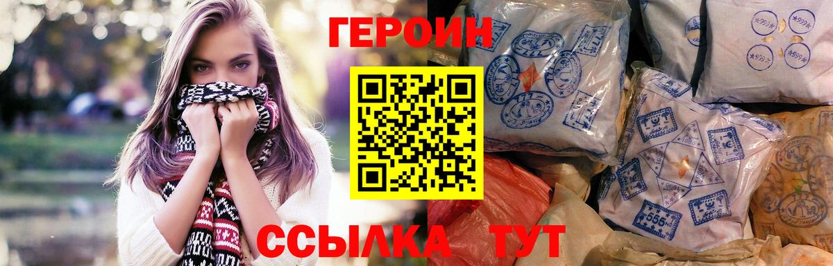 Хасавюрт  Героин гречка  ГЕРОИН  Вход с VPN 