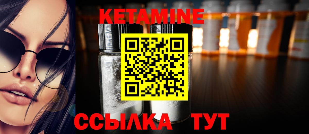 Кетамин VHQ  Кетамин VHQ  Хасавюрт  Вход с VPN 