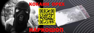 кокаин премиум Кулебаки