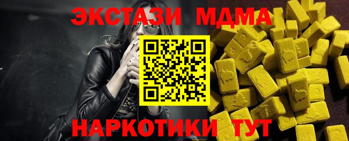 MDMA  MDMA кристаллы  MDMA crystal  Вход с VPN  Хасавюрт 