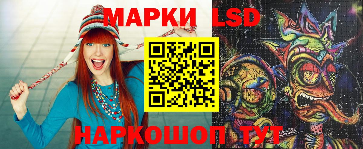 Марки 25I-NBOMe 1500мкг Хасавюрт