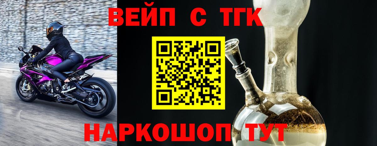 Дистиллят ТГК жижа Хасавюрт