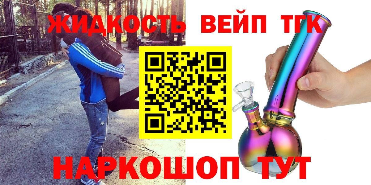 Дистиллят ТГК Wax  Вход с VPN  Хасавюрт 